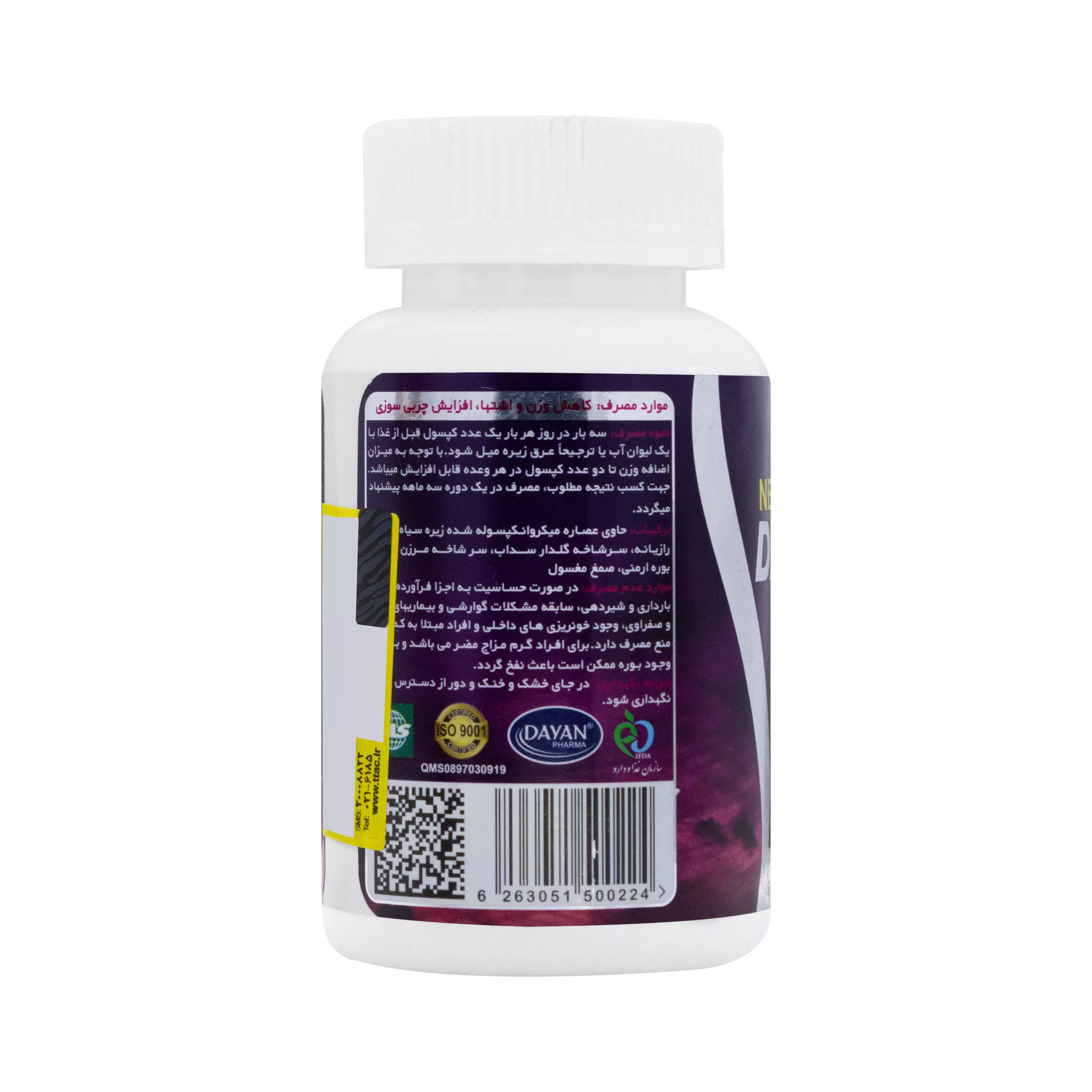 کپسول دایان فیت (مهزل) دایان طب اکسیر